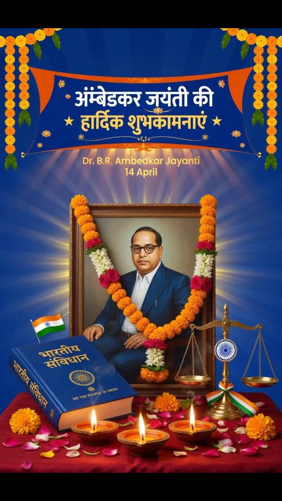 अंबेडकर जयंती की हार्दिक शुभकामनाएँ-03